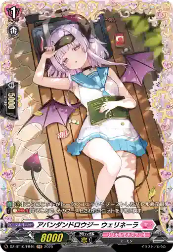 DZ-BT10/FR46 アバンダンドロウジー ウェリネーラ