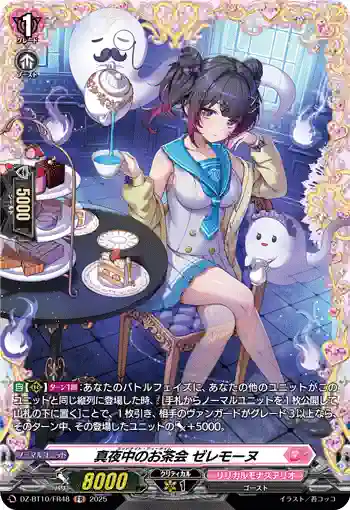 DZ-BT10/FR48 真夜中のお茶会 ゼレモーヌ