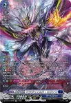 DZ-BT10/SR09 魔宝竜 ジオルドラール