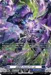 DZ-BT10/SR09 魔宝竜 ジオルドラール