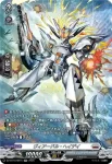 DZ-BT10/SR16 磁力怪獣 マグニデス