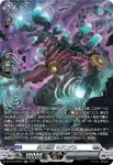 DZ-BT10/SR16 磁力怪獣 マグニデス