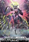 DZ-BT10/SR16 磁力怪獣 マグニデス