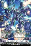 DZ-BT10/SR18 柩機の兵 エクセシム