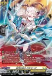 DZ-BT10/SR24 悠弓の騎士 アルモーヴ