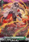 DZ-BT10/SR33 樹角獣 カラルケイル