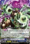 DZ-BT11/004 超載永劫の時空巨神