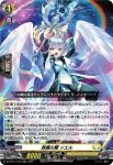 DZ-BT11/012 救護の翼 ソエル