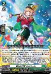 DZ-BT11/015 屍肉潰し