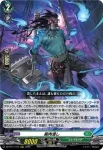 DZ-BT11/015 屍肉潰し