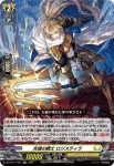 DZ-BT11/032 轟破の騎士 ベスルテイン