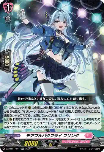 DZ-BT11/041 チアフルバタフライ フリンダ
