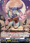 DZ-BT11/049 鬼哭の琴音 ダナヴァ