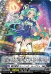 DZ-BT11/052 腕利き整備士 フェイフィル