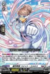 DZ-BT11/054 異種原子の抱き手