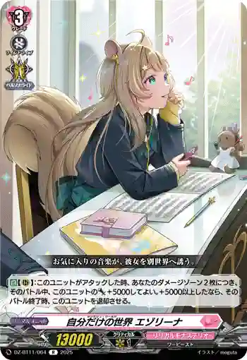 DZ-BT11/064 自分だけの世界 エゾリーナ