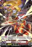 DZ-BT11/075 魔竜仙女 ジョアイ
