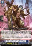 DZ-BT11/075 魔竜仙女 ジョアイ