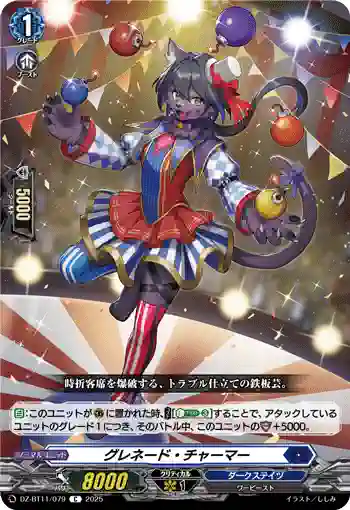 DZ-BT11/079 グレネード・チャーマー