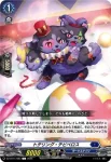DZ-BT11/084 麟子鳳雛のギアチック