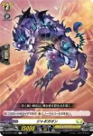 DZ-BT11/095 浄潔の騎士 エリセズ