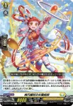DZ-BT11/095 浄潔の騎士 エリセズ