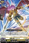 DZ-BT11/102 遼遠の騎士 オスウィン