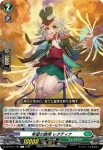 DZ-BT11/103 真潮の水将 ビクステス