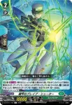 DZ-BT11/106 蒼奏の歌姫 リファーニア