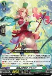 DZ-BT11/108 高鳴る芽吹き グラシア