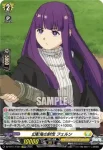 DZ-BT11/EX04 幻影鬼の討伐 フェルン