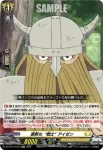 DZ-BT11/EX15 寡黙な“戦士” アイゼン