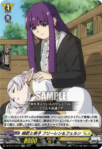 DZ-BT11/EX17 師匠と弟子 フリーレン＆フェルン