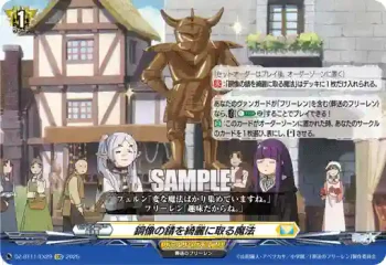 DZ-BT11/EX29 銅像の錆を綺麗に取る魔法