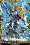 DZ-BT11/FFR10 誓盟の騎士 エディンヴェイド