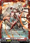 DZ-BT11/FR04 焔の巫女 イーシュア