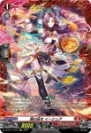 DZ-BT11/FR04 焔の巫女 イーシュア