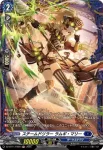 DZ-BT11/FR09 スチームドリラー ラムギ・マリー