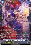 DZ-BT11/FR11 影棘の魔道士 コルブライア