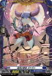 DZ-BT11/FR15 鬼哭の琴音 ダナヴァ