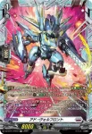 DZ-BT11/FR19 アド・ヴォルフロント