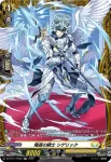 DZ-BT11/FR31 翻弄の騎士 クアン