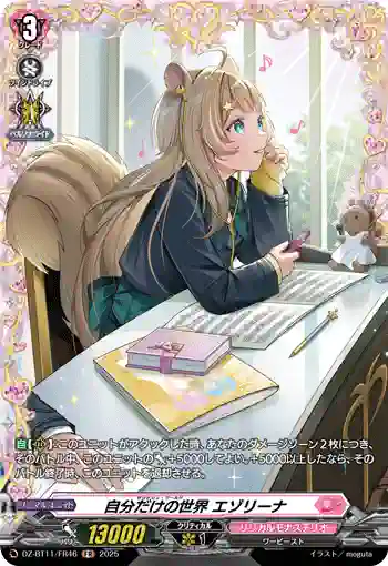 DZ-BT11/FR46 自分だけの世界 エゾリーナ