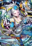 DZ-BT11/SEC03 時旋拳竜 グラウワインド・ドラゴン
