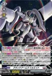 DZ-BT12/009  葬空死団 “裂空鬼神”アーヴァガルダ・マスクス