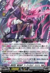 DZ-BT12/009  葬空死団 “裂空鬼神”アーヴァガルダ・マスクス