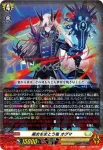 DZ-BT12/012  孤高の騎士 ガンスロッド