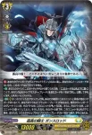 DZ-BT12/012  孤高の騎士 ガンスロッド