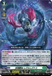 DZ-BT12/013  護持の騎士 エイデン