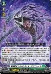 DZ-BT12/016  春歓のフレデュール